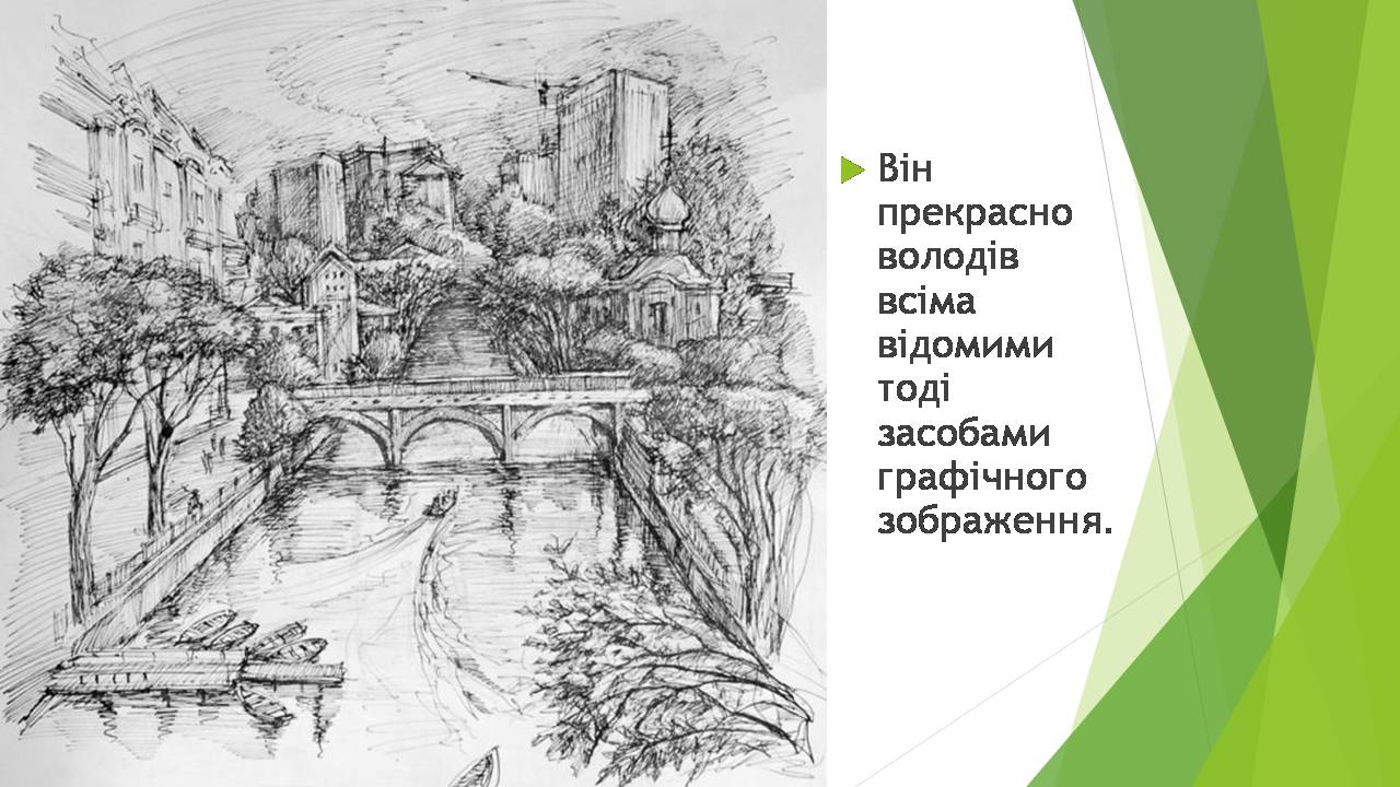 Презентація на тему «Художник Тарас Шевченко» - Слайд #2 Презентація на тему «Художник Тарас Шевченко» - Слайд #2