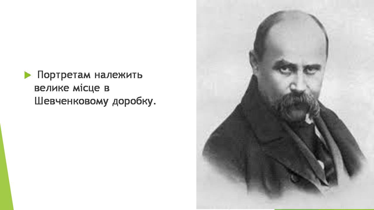Презентація на тему «Художник Тарас Шевченко» - Слайд #20 Презентація на тему «Художник Тарас Шевченко» - Слайд #20
