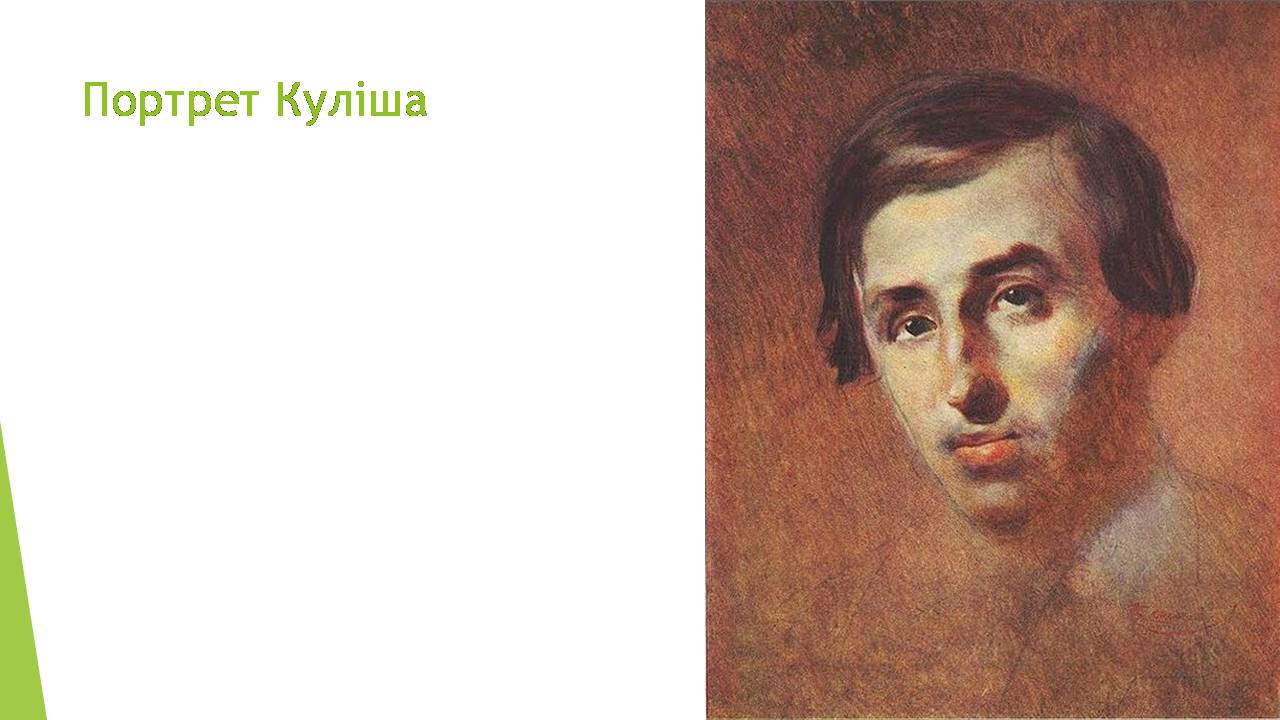 Презентація на тему «Художник Тарас Шевченко» - Слайд #23 Презентація на тему «Художник Тарас Шевченко» - Слайд #23