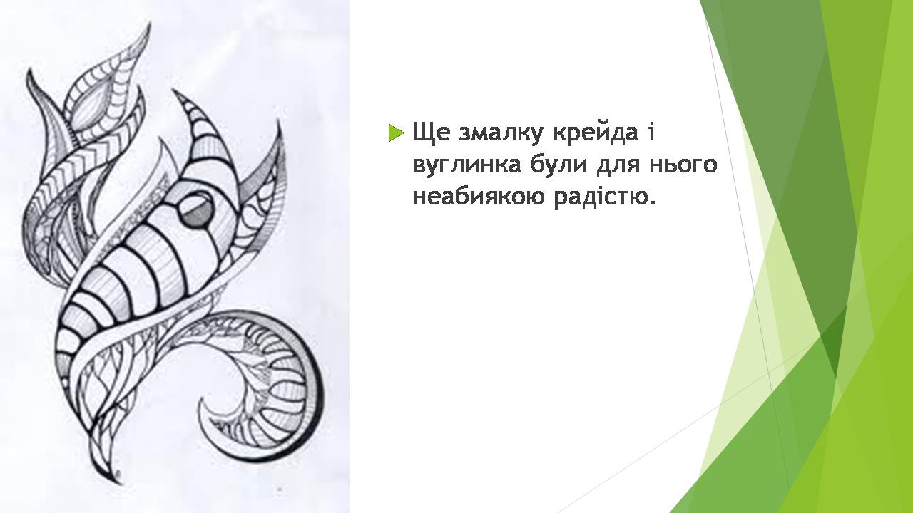 Презентація на тему «Художник Тарас Шевченко» - Слайд #4 Презентація на тему «Художник Тарас Шевченко» - Слайд #4