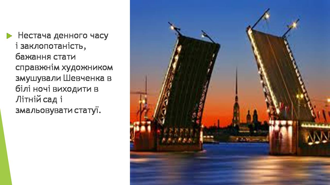 Презентація на тему «Художник Тарас Шевченко» - Слайд #9 Презентація на тему «Художник Тарас Шевченко» - Слайд #9