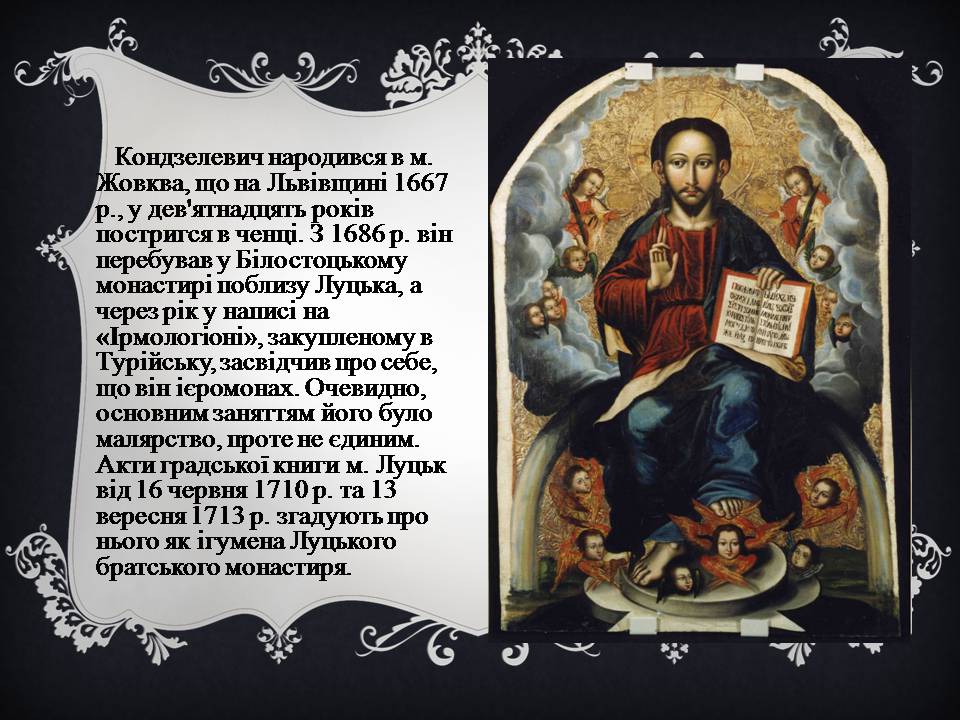 Презентація на тему «Український живопис 17-18 століття» (варіант 3) - Слайд #7 Презентація на тему «Український живопис 17-18 століття» (варіант 3) - Слайд #7