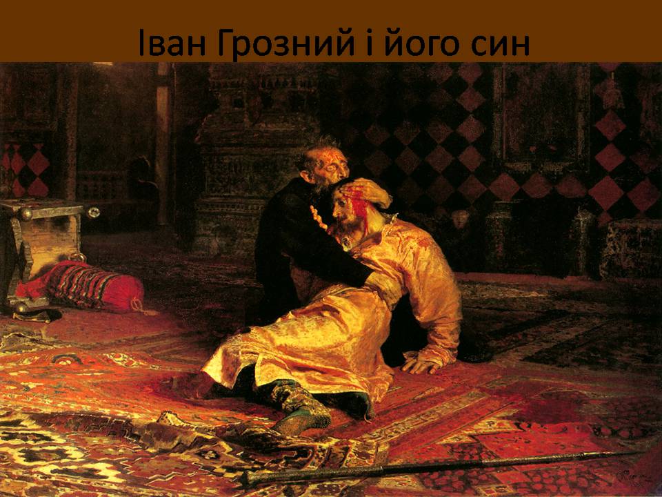 Презентація на тему «Ілля Рєпін» (варіант 2) - Слайд #10 Презентація на тему «Ілля Рєпін» (варіант 2) - Слайд #10