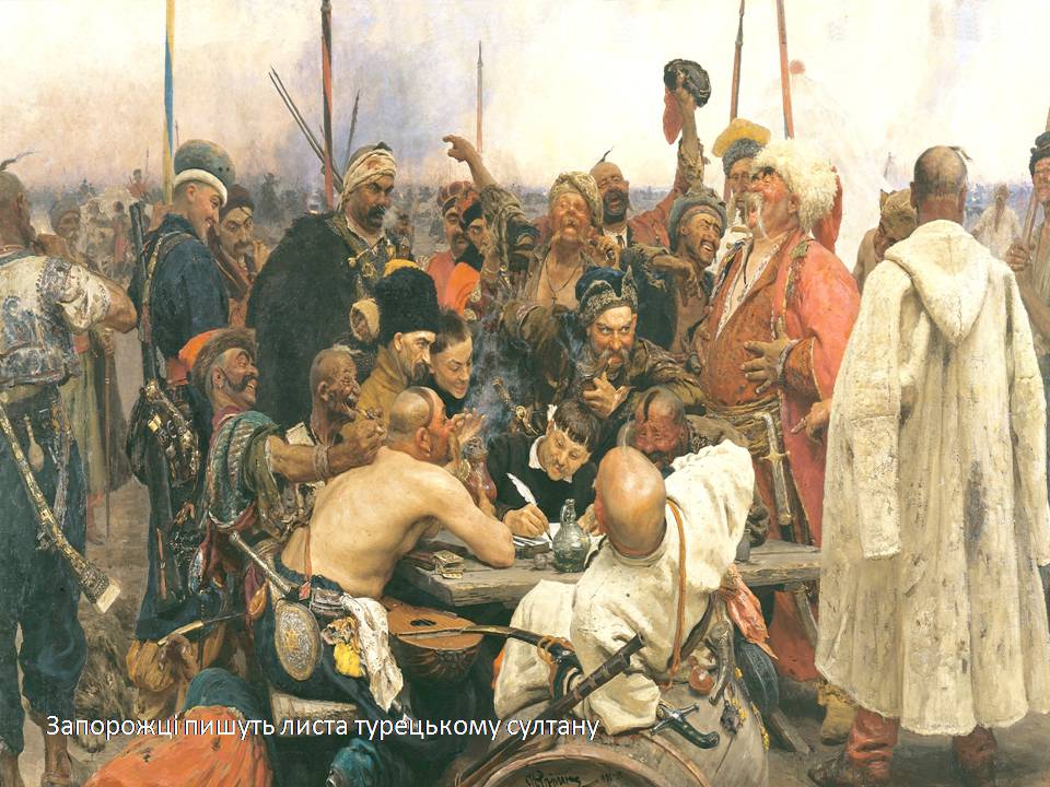 Презентація на тему «Ілля Рєпін» (варіант 2) - Слайд #14 Презентація на тему «Ілля Рєпін» (варіант 2) - Слайд #14