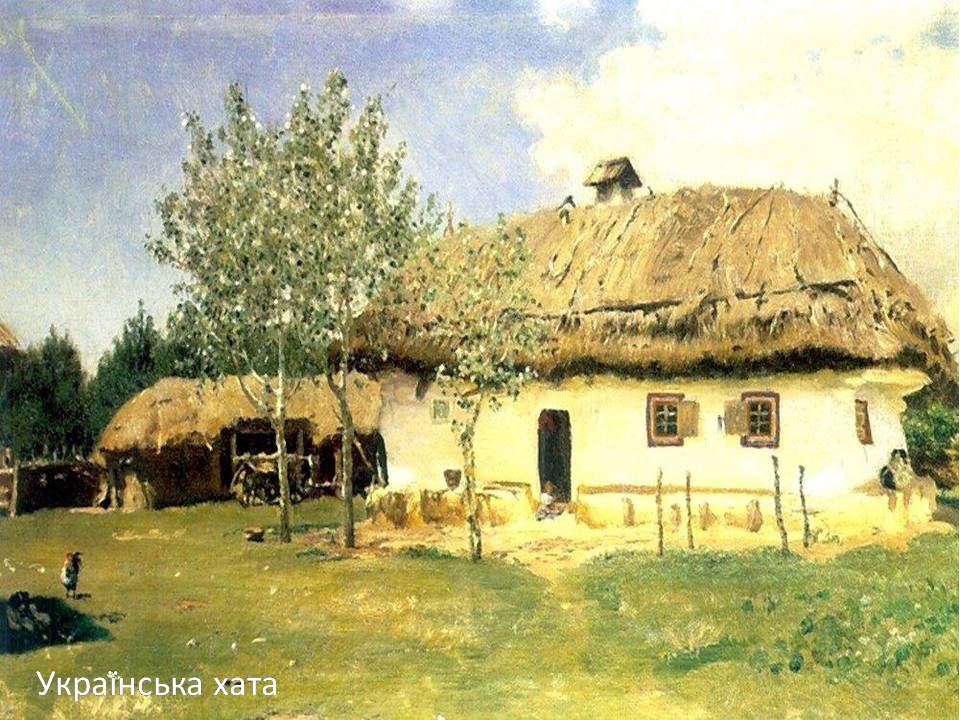 Презентація на тему «Ілля Рєпін» (варіант 2) - Слайд #17 Презентація на тему «Ілля Рєпін» (варіант 2) - Слайд #17