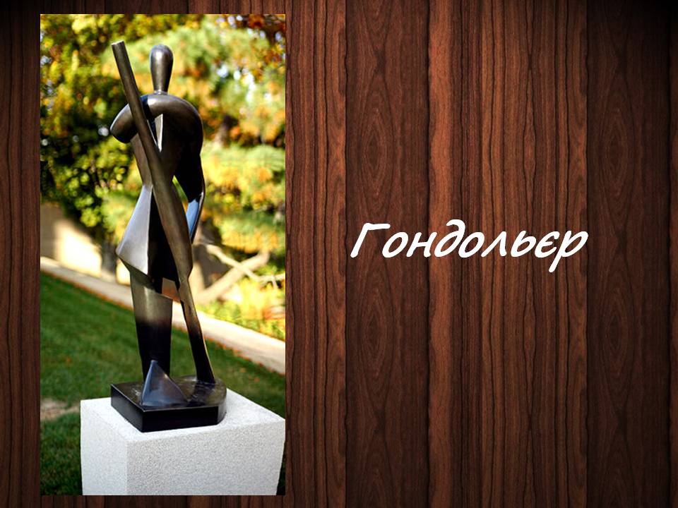 Презентація на тему «Український авангард» (варіант 4) - Слайд #16 Презентація на тему «Український авангард» (варіант 4) - Слайд #16