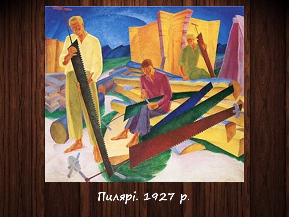 Презентація на тему «Український авангард» (варіант 4) - Слайд #3 Презентація на тему «Український авангард» (варіант 4) - Слайд #3