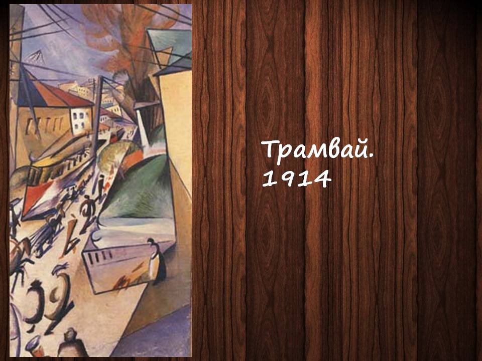 Презентація на тему «Український авангард» (варіант 4) - Слайд #4 Презентація на тему «Український авангард» (варіант 4) - Слайд #4