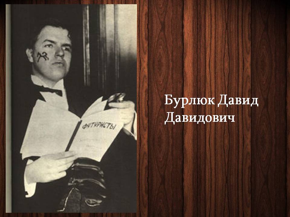 Презентація на тему «Український авангард» (варіант 4) - Слайд #5 Презентація на тему «Український авангард» (варіант 4) - Слайд #5