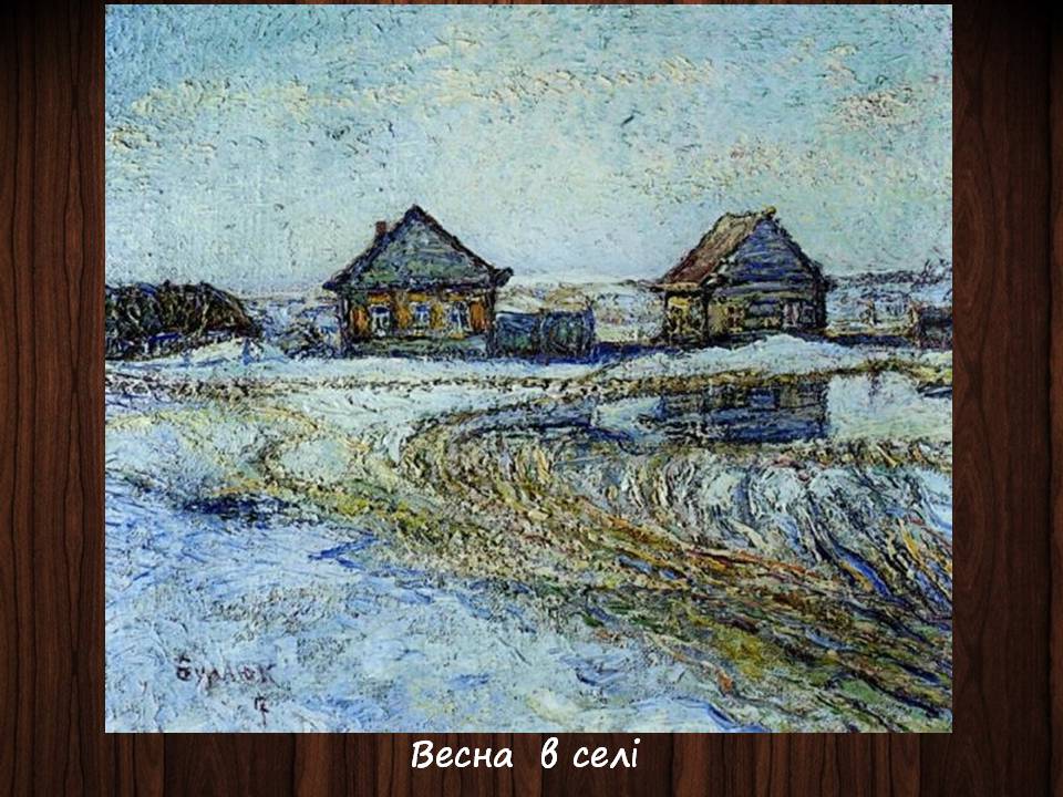 Презентація на тему «Український авангард» (варіант 4) - Слайд #6 Презентація на тему «Український авангард» (варіант 4) - Слайд #6
