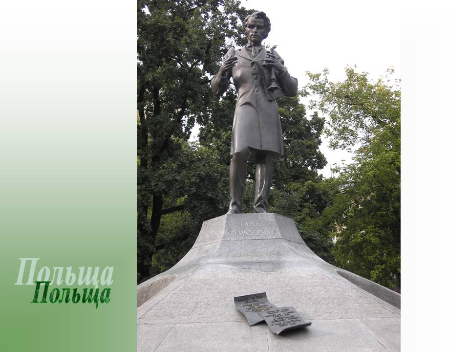 Презентація на тему «Тарас Шевченко в мистецтві» - Слайд #3 Презентація на тему «Тарас Шевченко в мистецтві» - Слайд #3