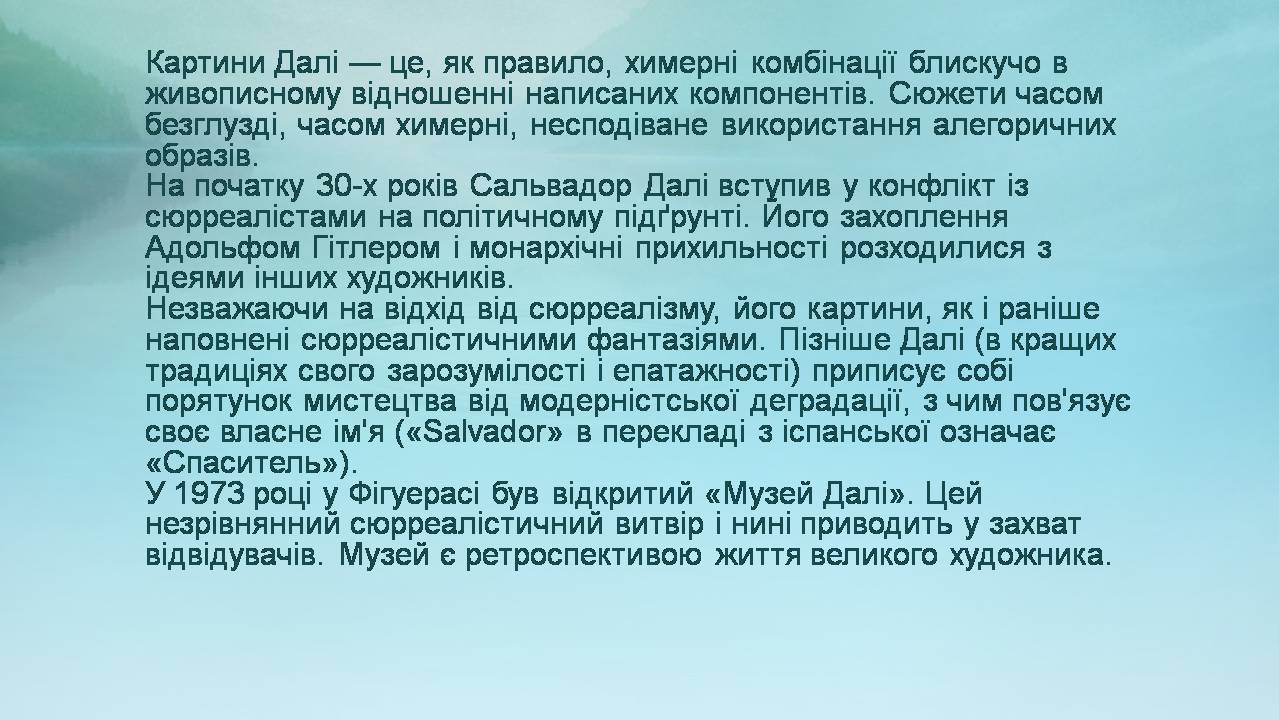 Презентація на тему «Сальвадор Далі» (варіант 26) - Слайд #2