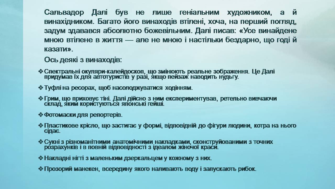 Презентація на тему «Сальвадор Далі» (варіант 26) - Слайд #3