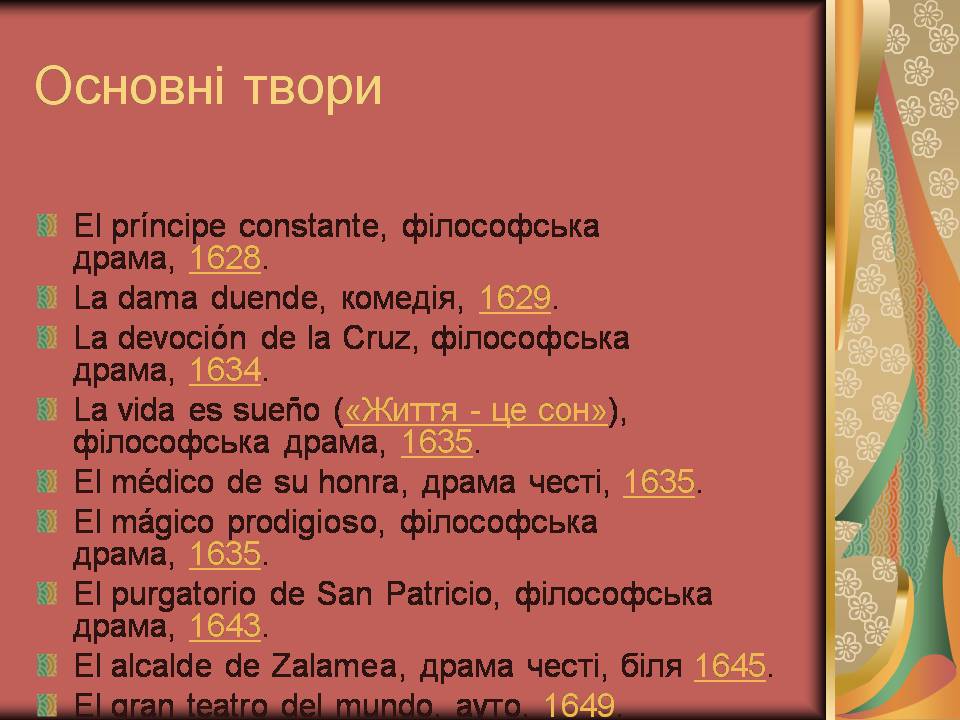 Презентація на тему «Бароко» (варіант 17) - Слайд #11 Презентація на тему «Бароко» (варіант 17) - Слайд #11