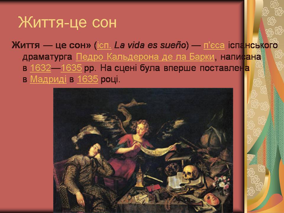 Презентація на тему «Бароко» (варіант 17) - Слайд #12 Презентація на тему «Бароко» (варіант 17) - Слайд #12