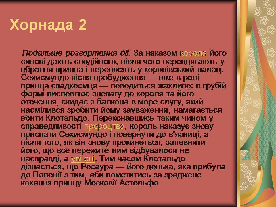 Презентація на тему «Бароко» (варіант 17) - Слайд #14 Презентація на тему «Бароко» (варіант 17) - Слайд #14