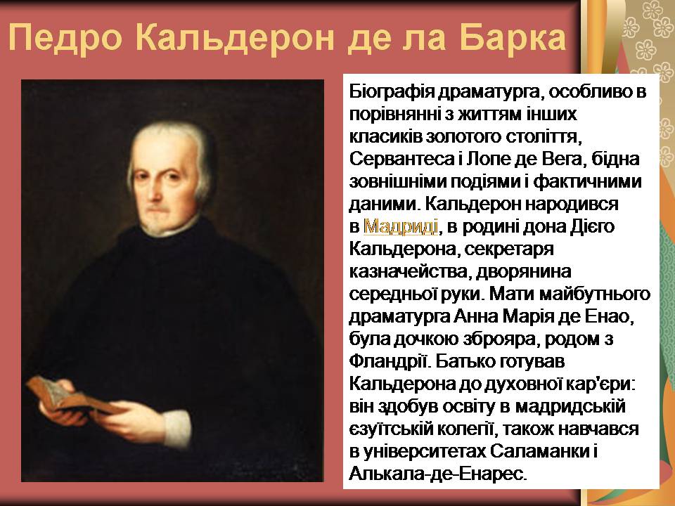 Презентація на тему «Бароко» (варіант 17) - Слайд #8 Презентація на тему «Бароко» (варіант 17) - Слайд #8