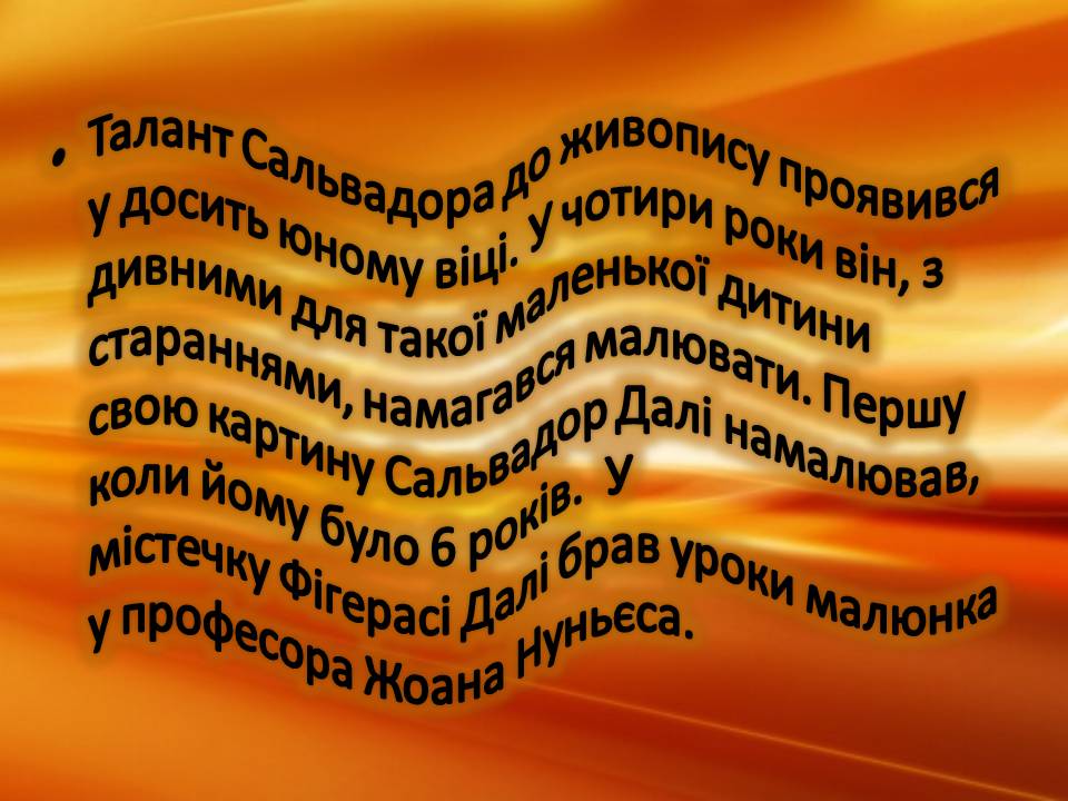 Презентація на тему «Сальвадор Далі» (варіант 21) - Слайд #4 Презентація на тему «Сальвадор Далі» (варіант 21) - Слайд #4