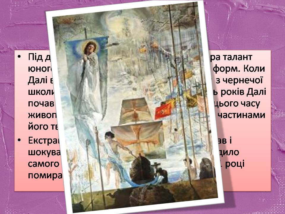 Презентація на тему «Сальвадор Далі» (варіант 21) - Слайд #5 Презентація на тему «Сальвадор Далі» (варіант 21) - Слайд #5