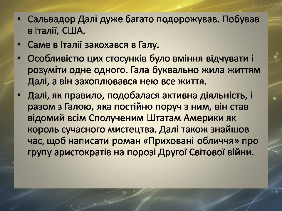 Презентація на тему «Сальвадор Далі» (варіант 21) - Слайд #7 Презентація на тему «Сальвадор Далі» (варіант 21) - Слайд #7