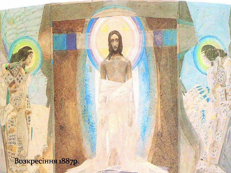 Презентація на тему «Михайло Врубель» (варіант 3) - Слайд #8 Презентація на тему «Михайло Врубель» (варіант 3) - Слайд #8