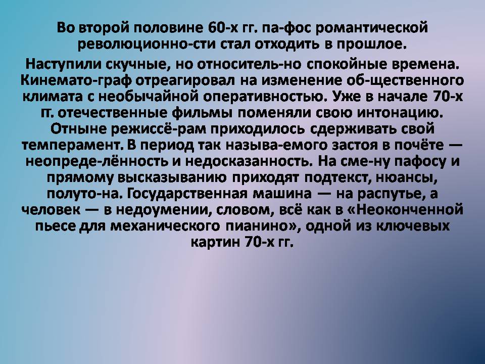 Презентація на тему «Киноискусство» - Слайд #10 Презентація на тему «Киноискусство» - Слайд #10