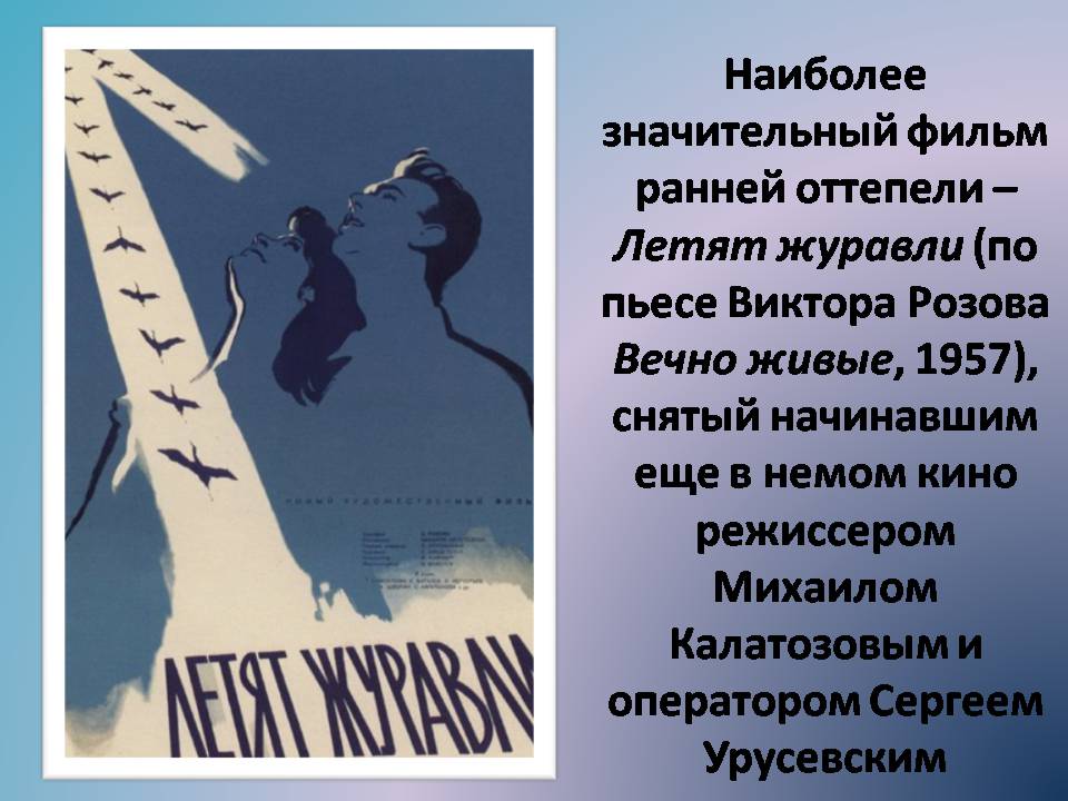 Презентація на тему «Киноискусство» - Слайд #4 Презентація на тему «Киноискусство» - Слайд #4