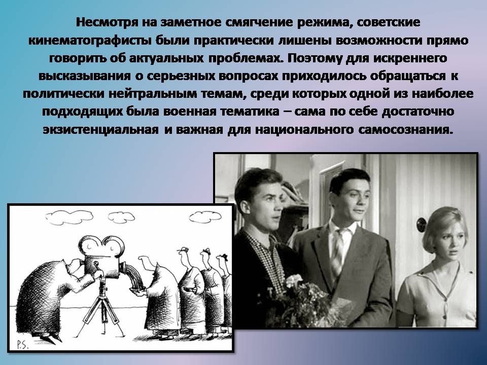 Презентація на тему «Киноискусство» - Слайд #6 Презентація на тему «Киноискусство» - Слайд #6
