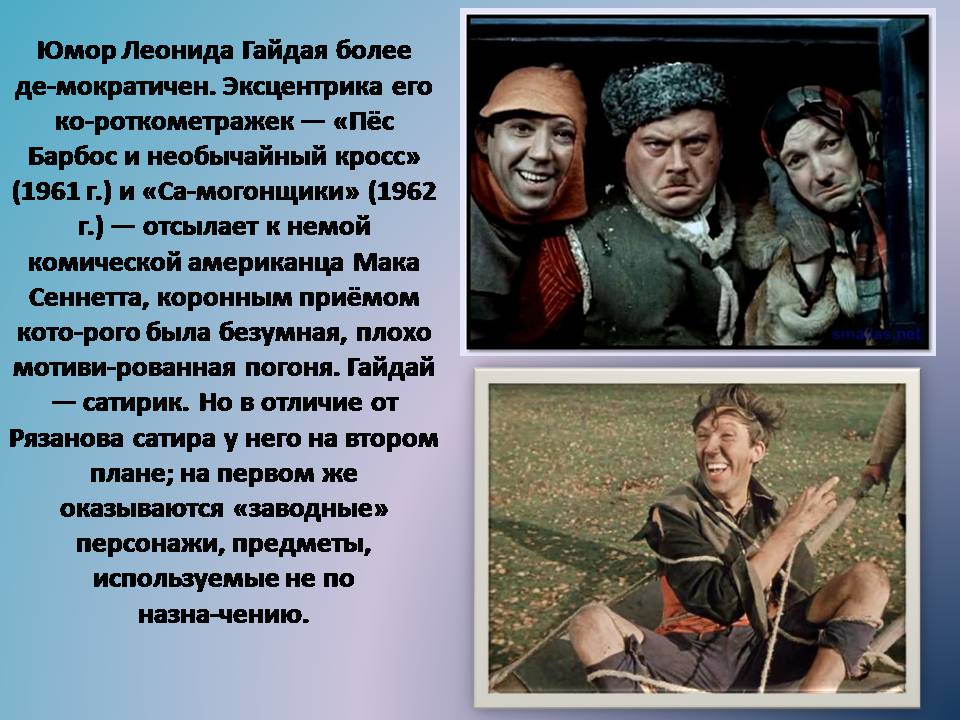Презентація на тему «Киноискусство» - Слайд #9 Презентація на тему «Киноискусство» - Слайд #9