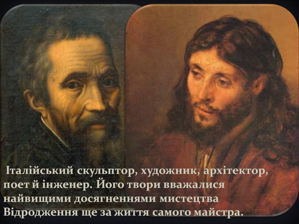 Презентація на тему «Мікеланджело Буонарроті» (варіант 12) - Слайд #2 Презентація на тему «Мікеланджело Буонарроті» (варіант 12) - Слайд #2