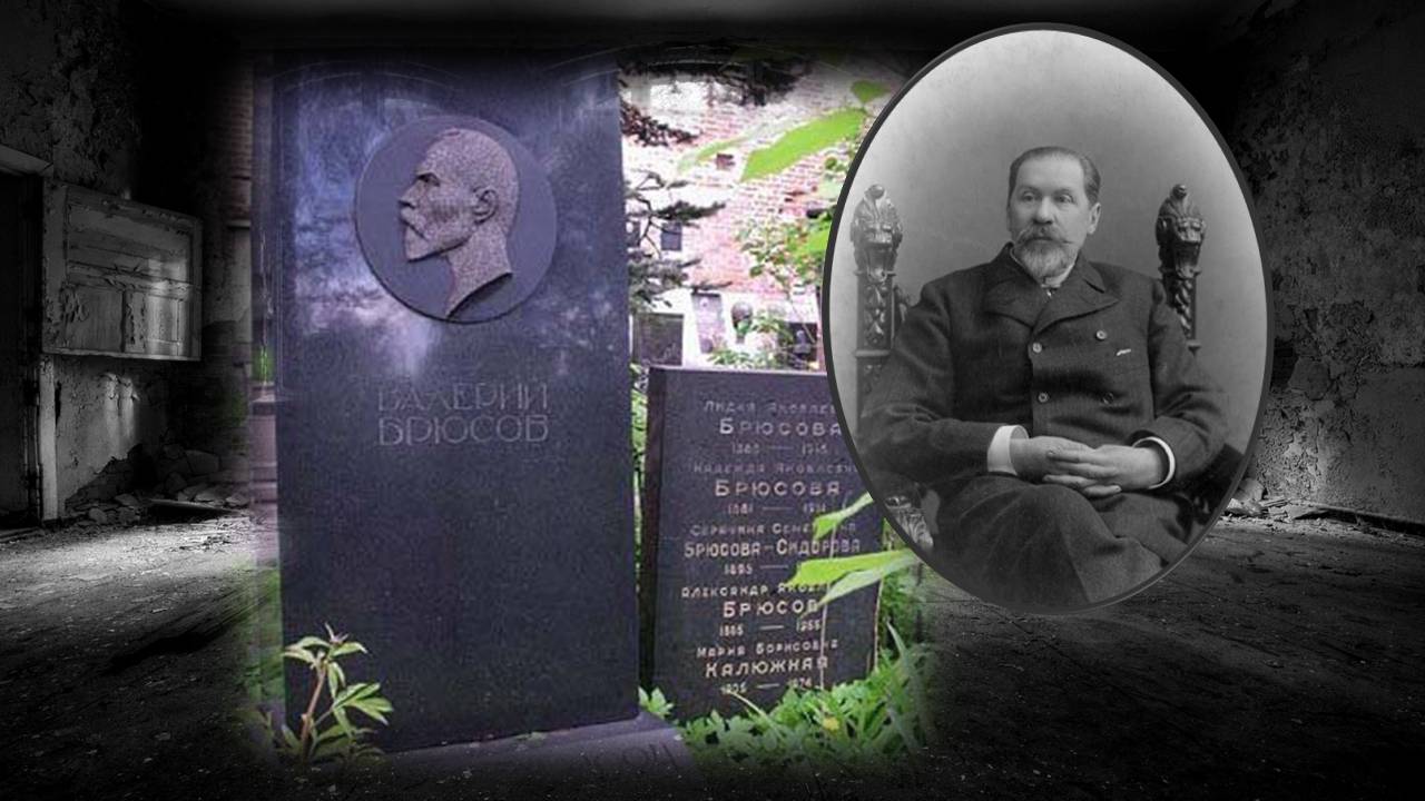 Презентація на тему «Валерій Якович Брюсов» - Слайд #14 Презентація на тему «Валерій Якович Брюсов» - Слайд #14
