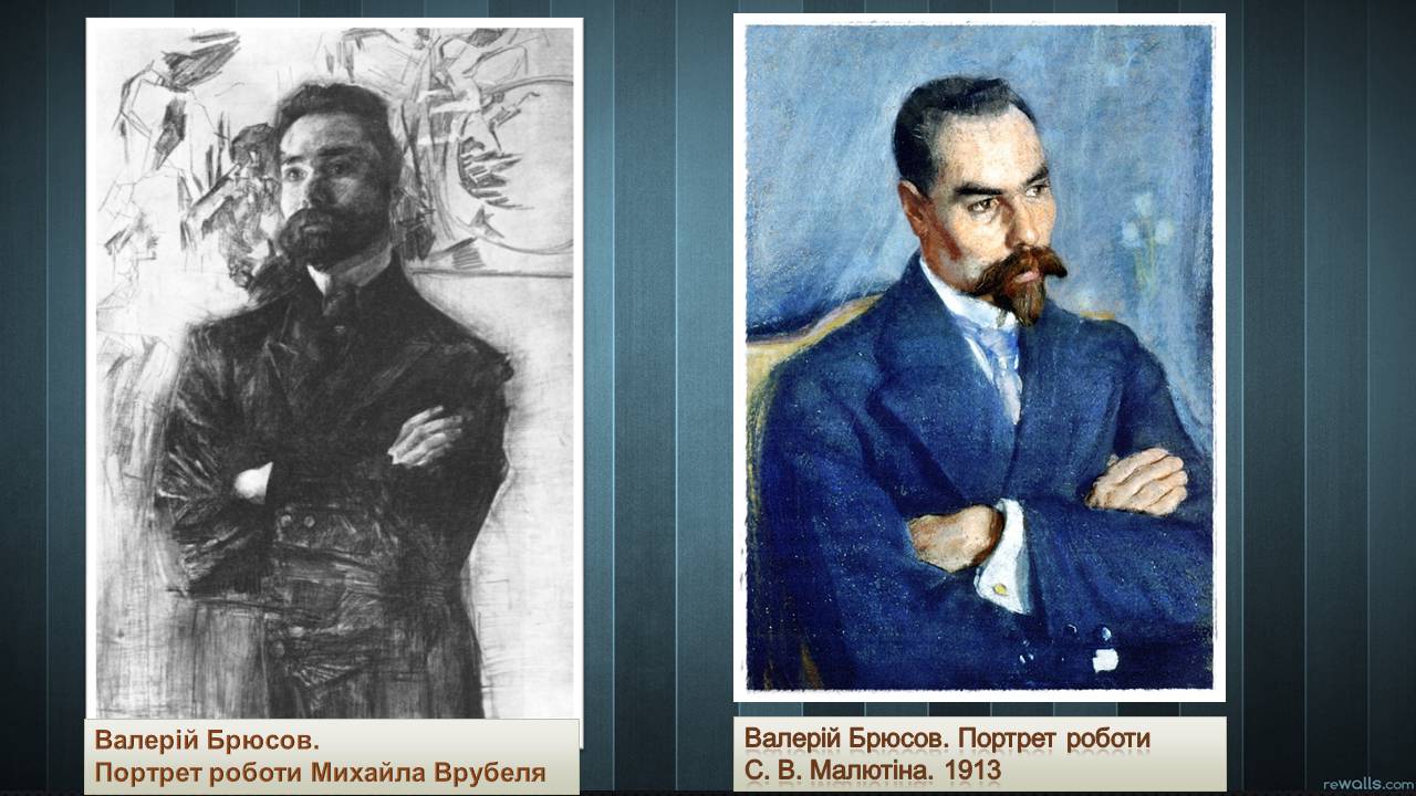 Презентація на тему «Валерій Якович Брюсов» - Слайд #2 Презентація на тему «Валерій Якович Брюсов» - Слайд #2
