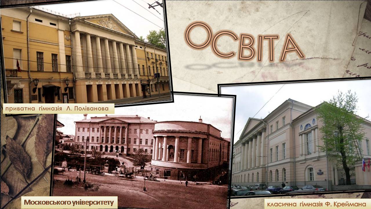 Презентація на тему «Валерій Якович Брюсов» - Слайд #4 Презентація на тему «Валерій Якович Брюсов» - Слайд #4