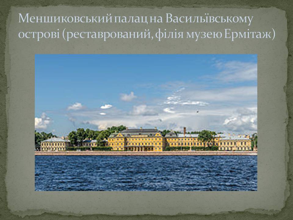 Презентація на тему «Бароко» (варіант 13) - Слайд #7
