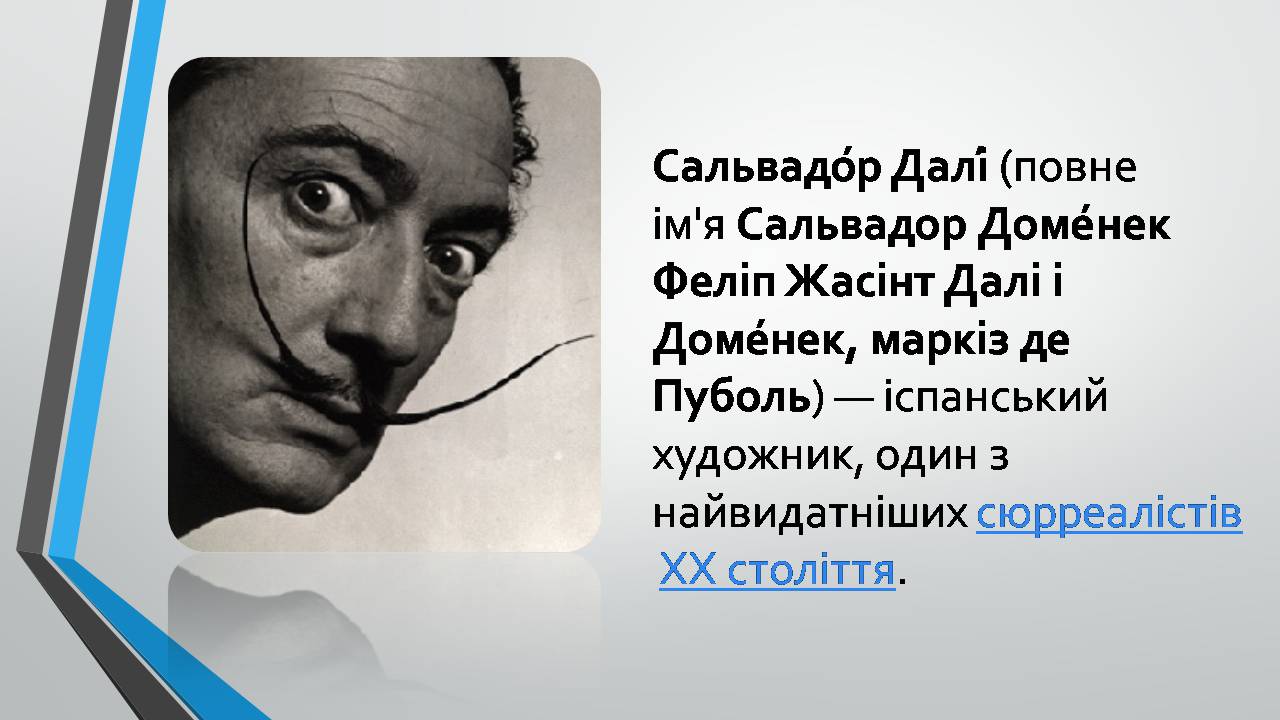Презентація на тему «Сальвадор Далі» (варіант 25) - Слайд #2