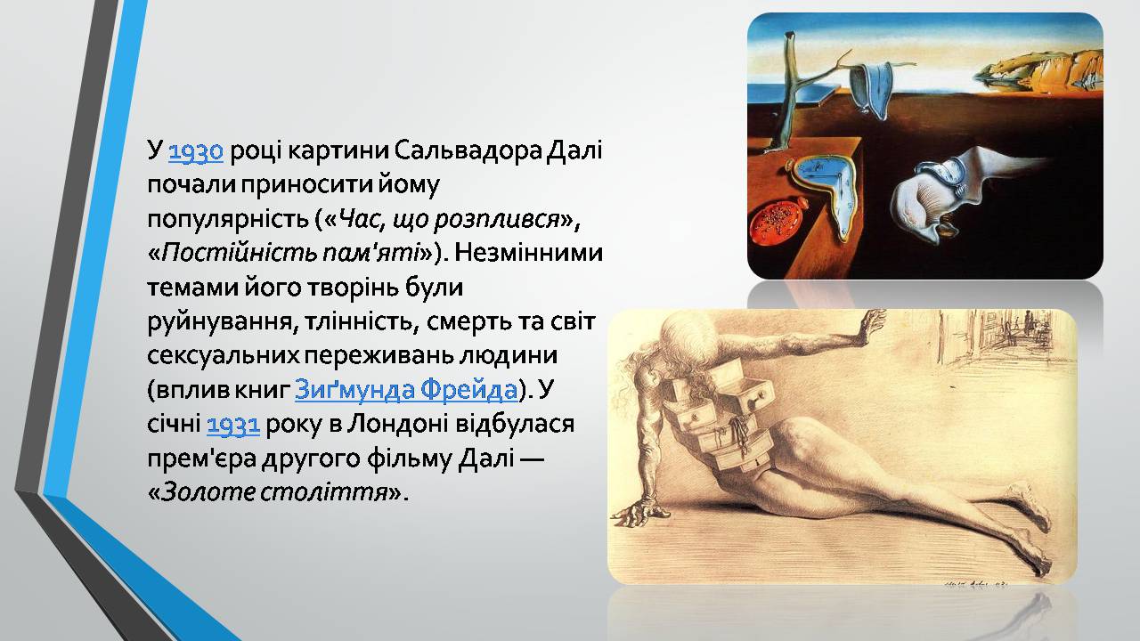 Презентація на тему «Сальвадор Далі» (варіант 25) - Слайд #6