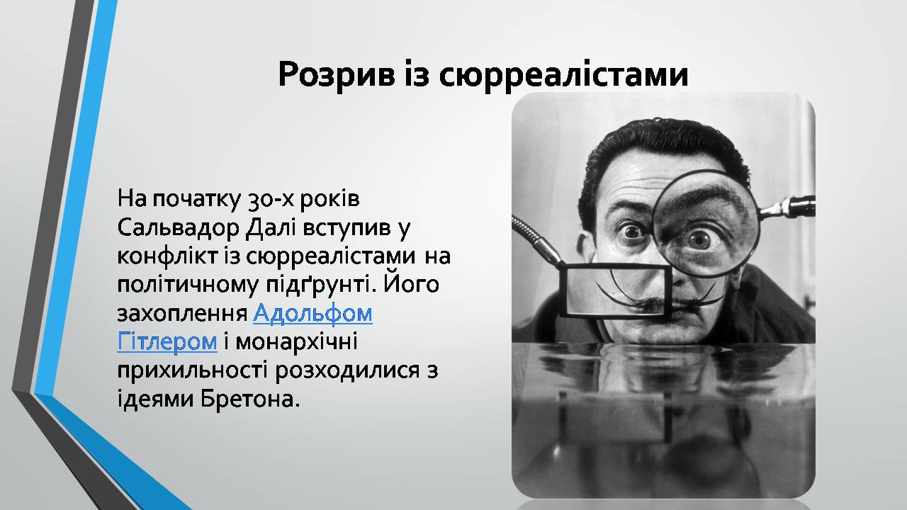 Презентація на тему «Сальвадор Далі» (варіант 25) - Слайд #9