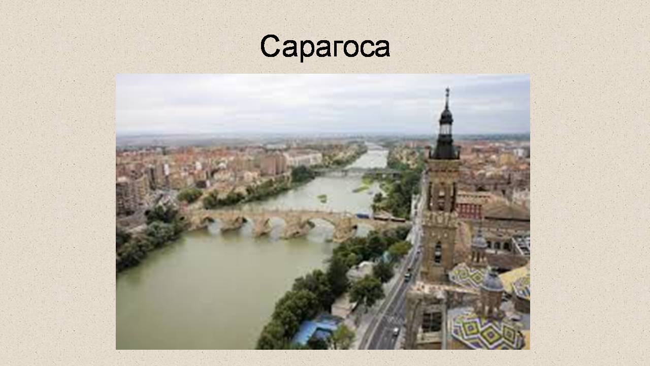Презентація на тему «Spain» - Слайд #23 Презентація на тему «Spain» - Слайд #23