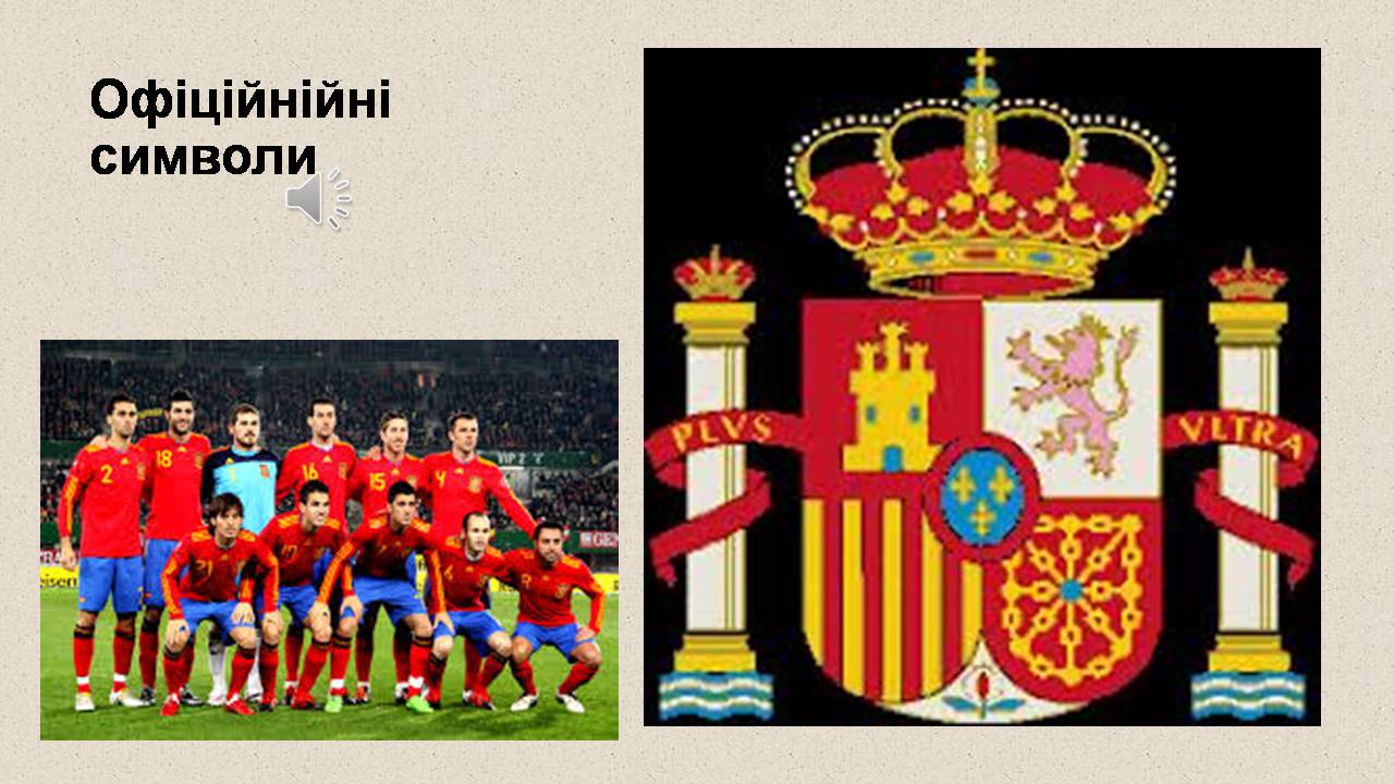 Презентація на тему «Spain» - Слайд #4 Презентація на тему «Spain» - Слайд #4