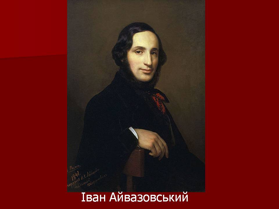 Презентація на тему «Романтизм» (варіант 11) - Слайд #10 Презентація на тему «Романтизм» (варіант 11) - Слайд #10