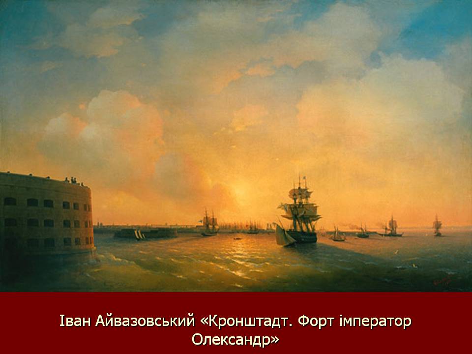 Презентація на тему «Романтизм» (варіант 11) - Слайд #13 Презентація на тему «Романтизм» (варіант 11) - Слайд #13