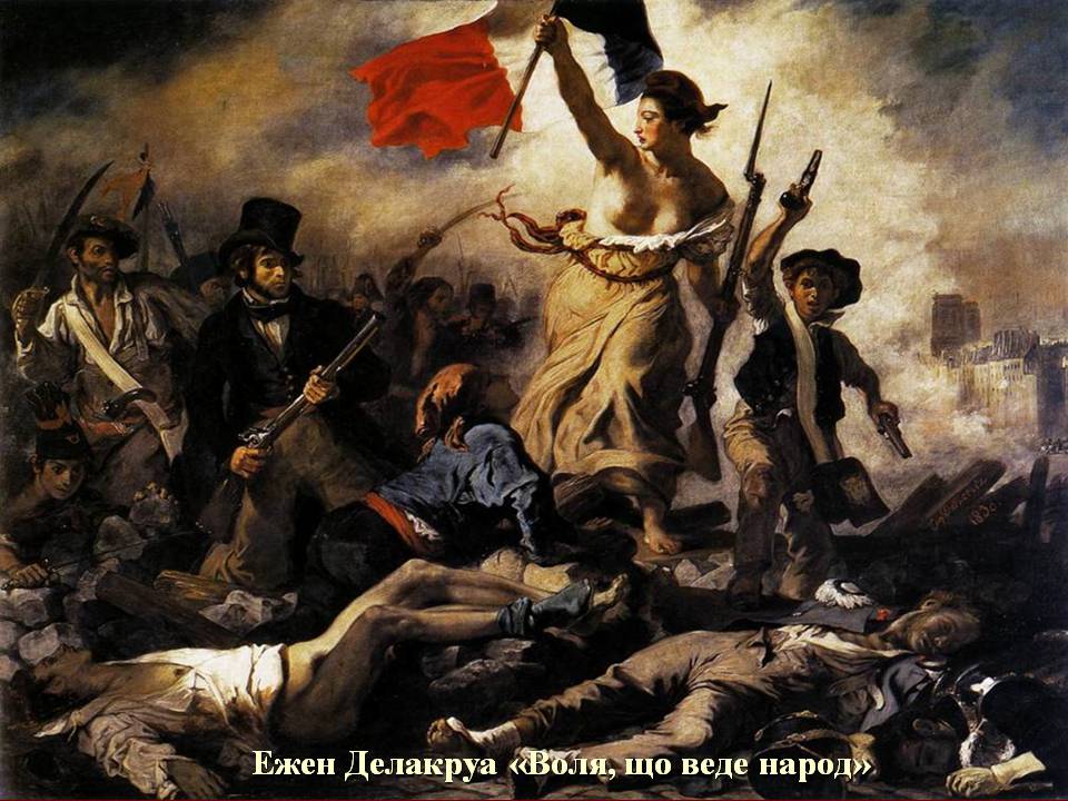 Презентація на тему «Романтизм» (варіант 11) - Слайд #19 Презентація на тему «Романтизм» (варіант 11) - Слайд #19