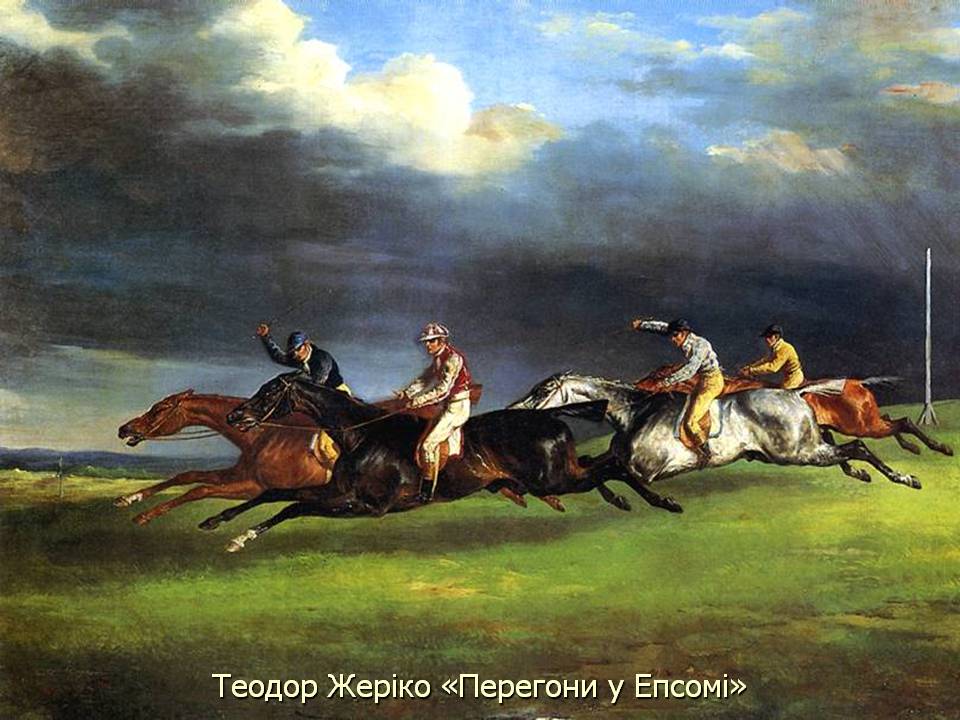 Презентація на тему «Романтизм» (варіант 11) - Слайд #23 Презентація на тему «Романтизм» (варіант 11) - Слайд #23
