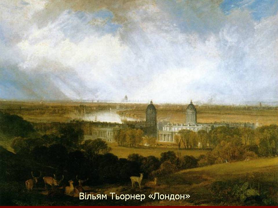 Презентація на тему «Романтизм» (варіант 11) - Слайд #26 Презентація на тему «Романтизм» (варіант 11) - Слайд #26