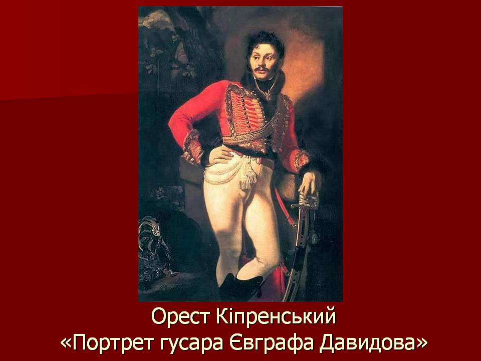 Презентація на тему «Романтизм» (варіант 11) - Слайд #3 Презентація на тему «Романтизм» (варіант 11) - Слайд #3