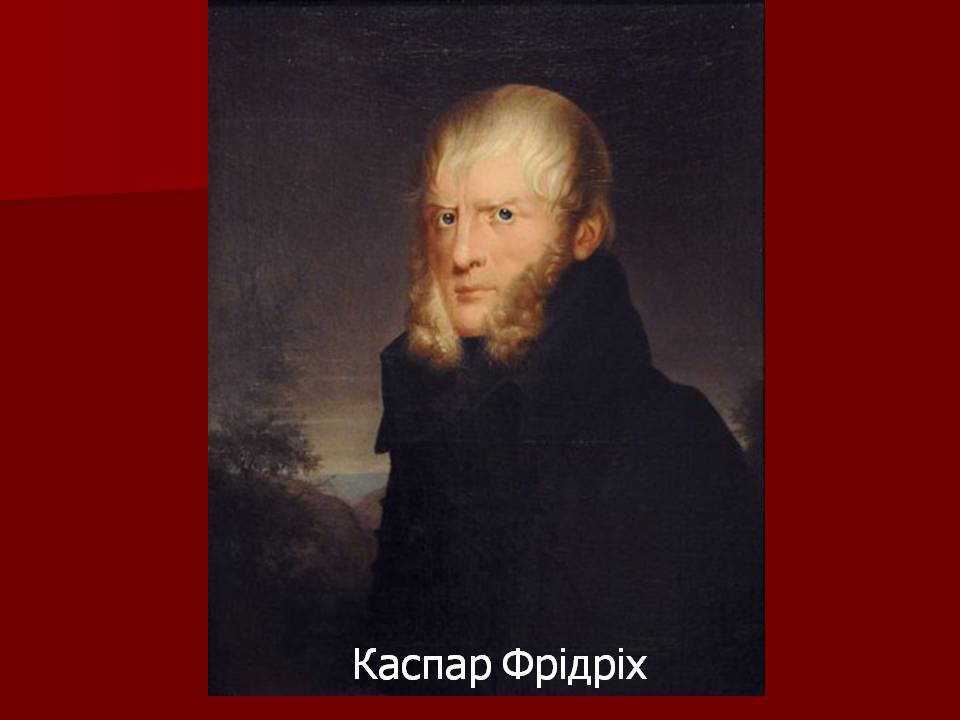 Презентація на тему «Романтизм» (варіант 11) - Слайд #4 Презентація на тему «Романтизм» (варіант 11) - Слайд #4