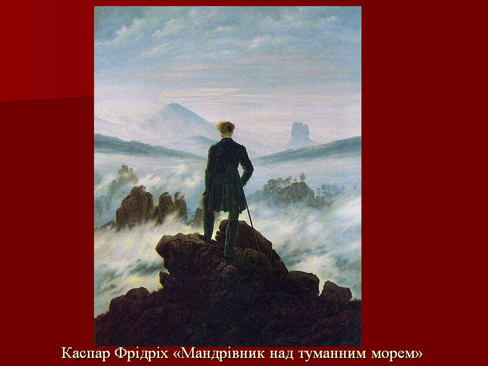 Презентація на тему «Романтизм» (варіант 11) - Слайд #5 Презентація на тему «Романтизм» (варіант 11) - Слайд #5