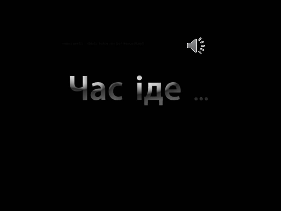 Презентація на тему «Музичні ритми Америки» (варіант 6) - Слайд #1 Презентація на тему «Музичні ритми Америки» (варіант 6) - Слайд #1