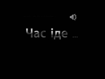 Презентація на тему «Музичні ритми Америки» (варіант 6)