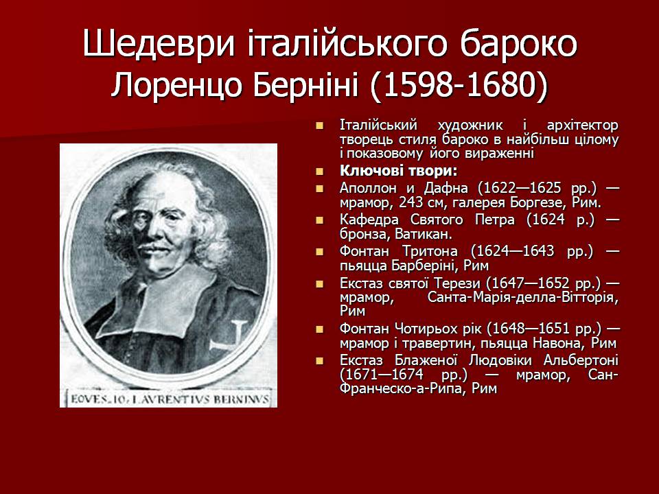 Презентація на тему «Архітектура бароко» (варіант 3) - Слайд #4 Презентація на тему «Архітектура бароко» (варіант 3) - Слайд #4